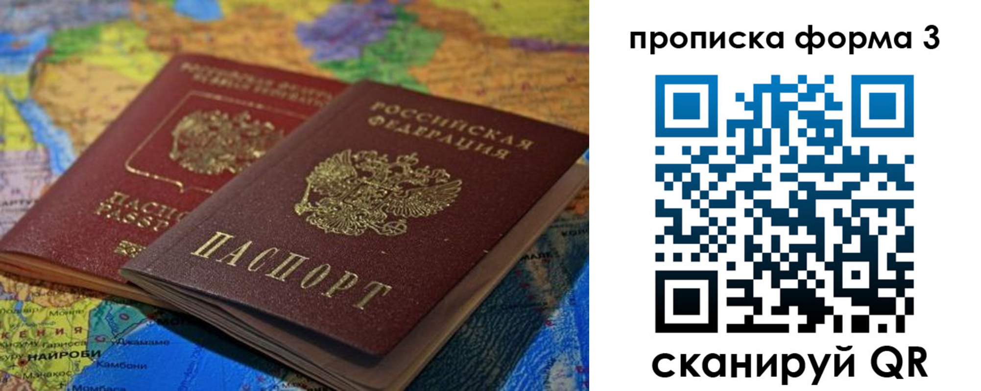 временная регистрация надежно в Бежецке
