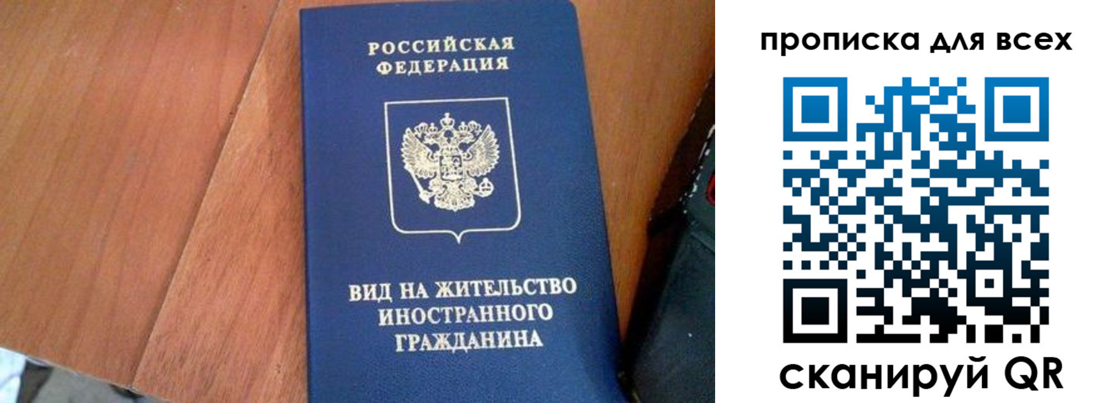 прописка иностранных граждан в Бежецке