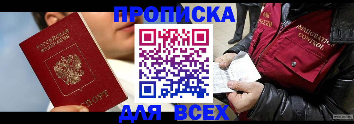 временная регистрация законно в Бежецке