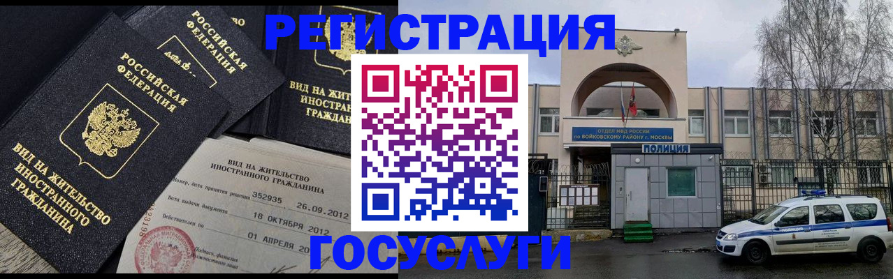 временная регистрация 2025 в Бежецке