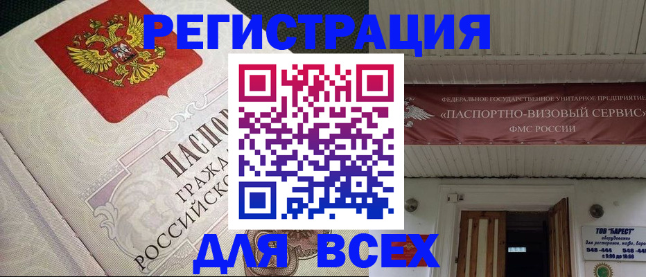 найти адрес прописки в Бежецке