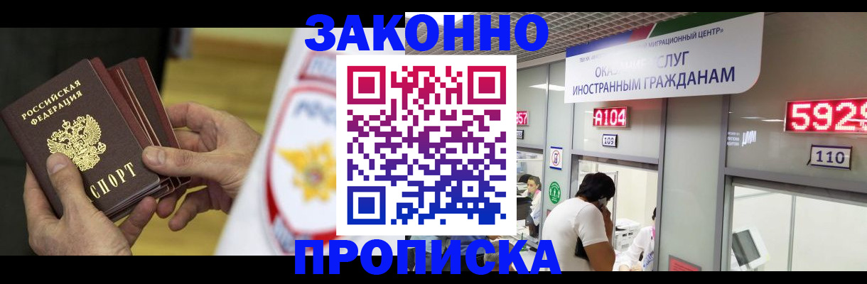 прописка в квартире в Бежецке
