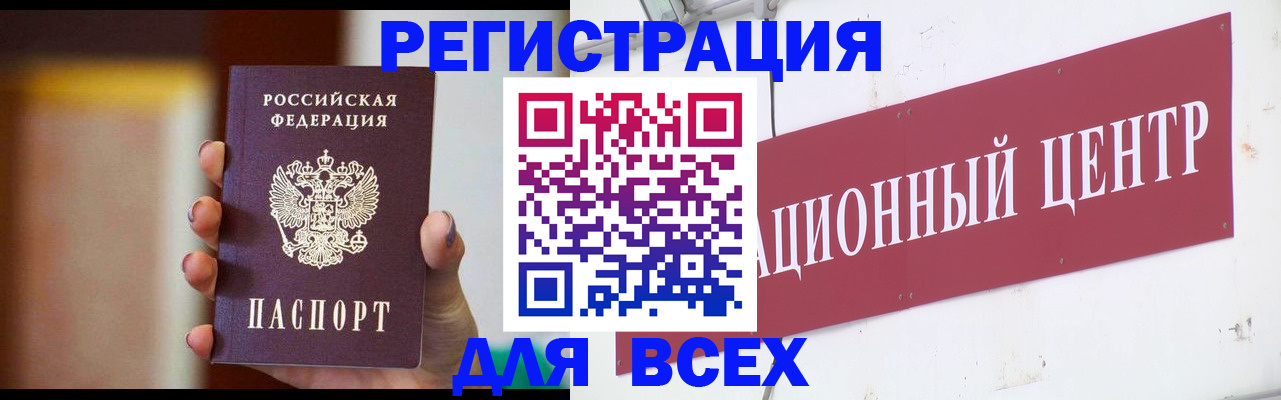временная регистрация недорого в Бежецке