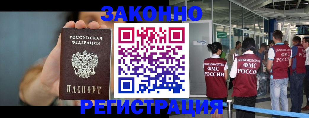 прописка поиск в Бежецке