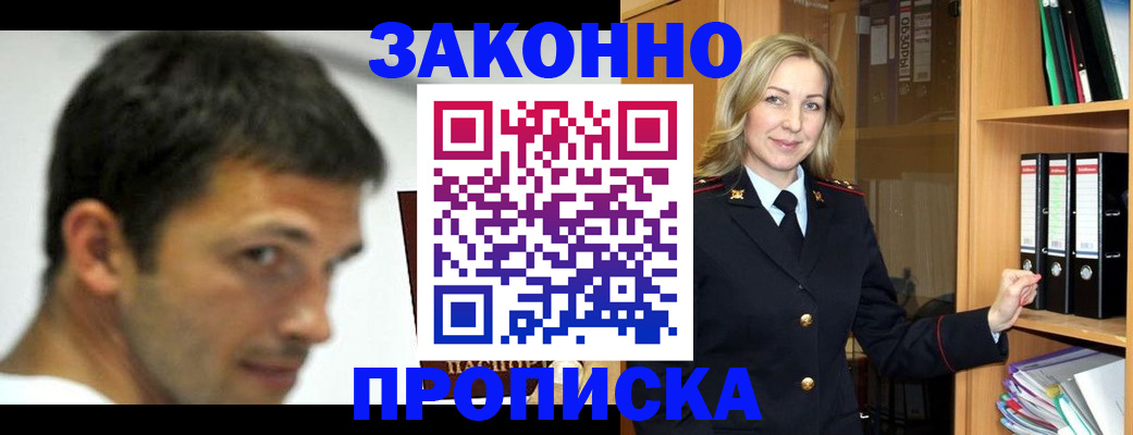 пропишу в квартире в Бежецке