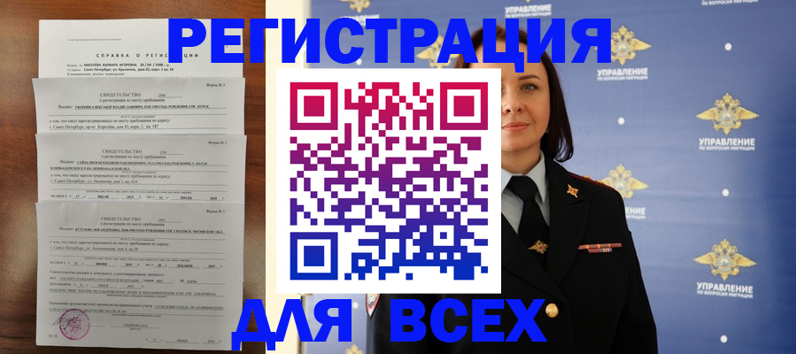 найти адрес прописки в Бежецке